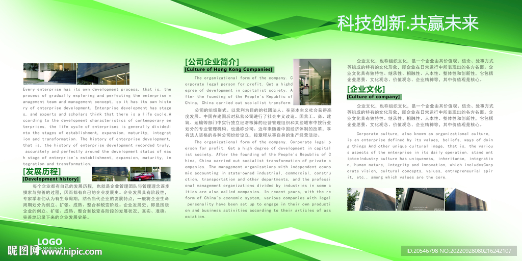 企业展板
