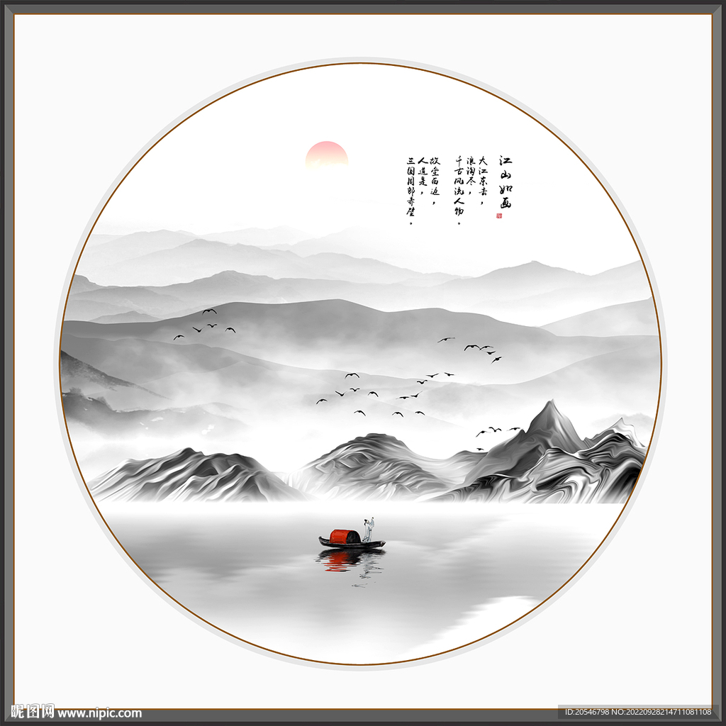 水墨画