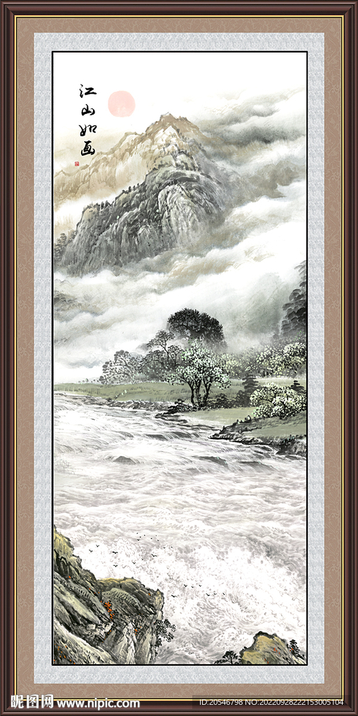 山水