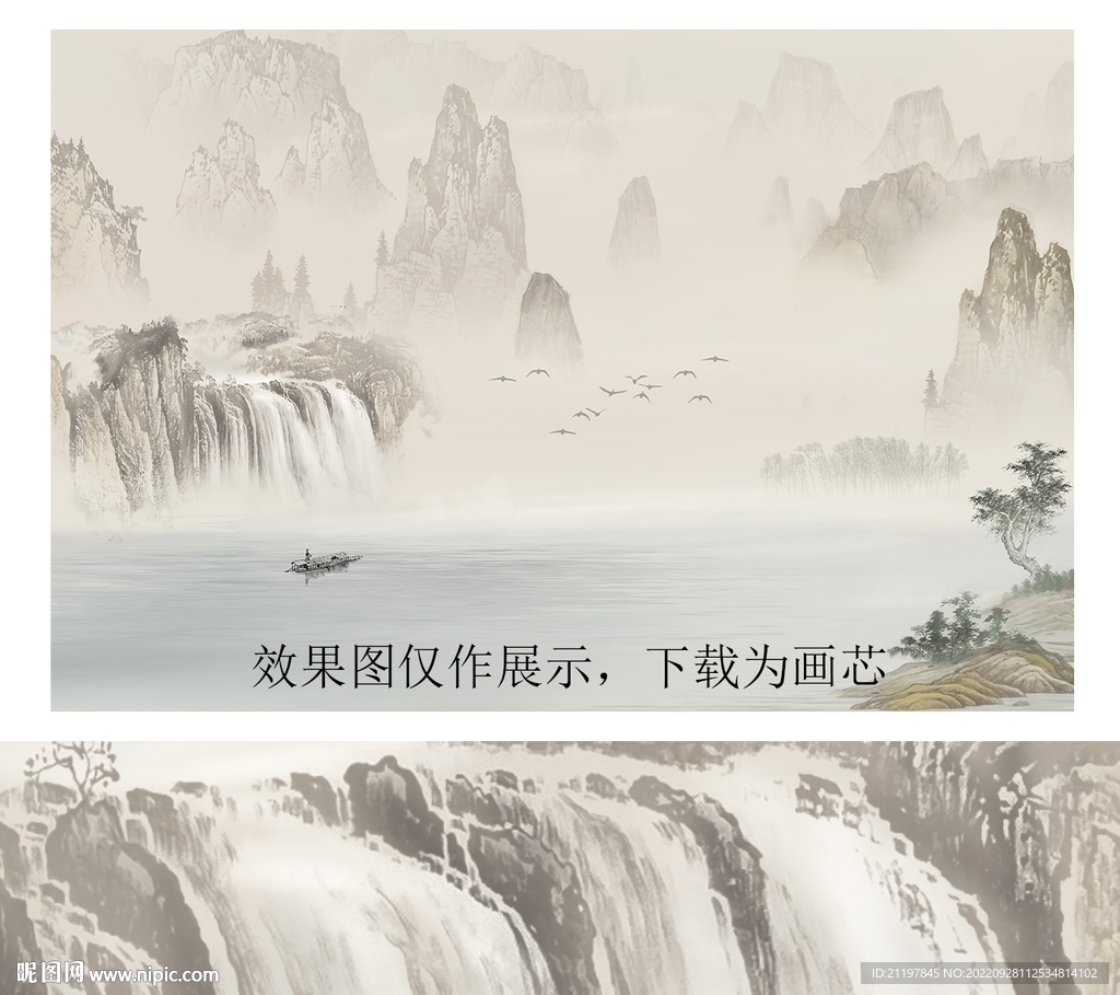 新古典山水 
