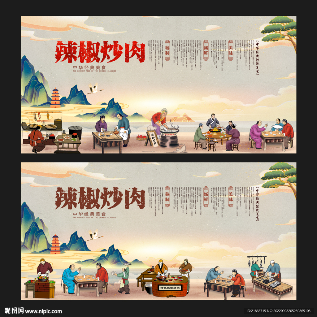 辣椒炒肉