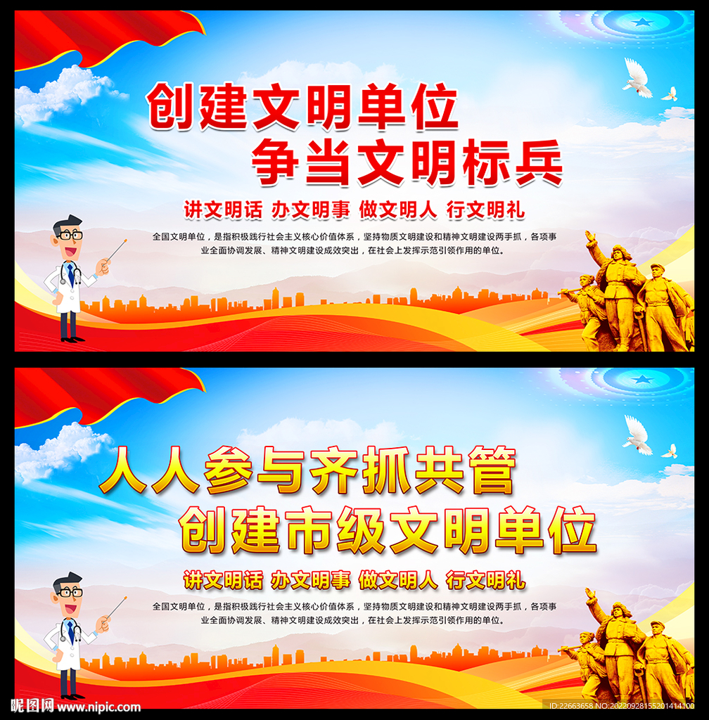 文明单位