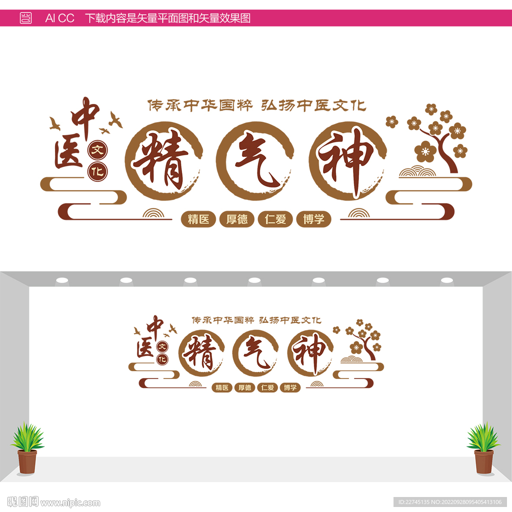 中医精气神
