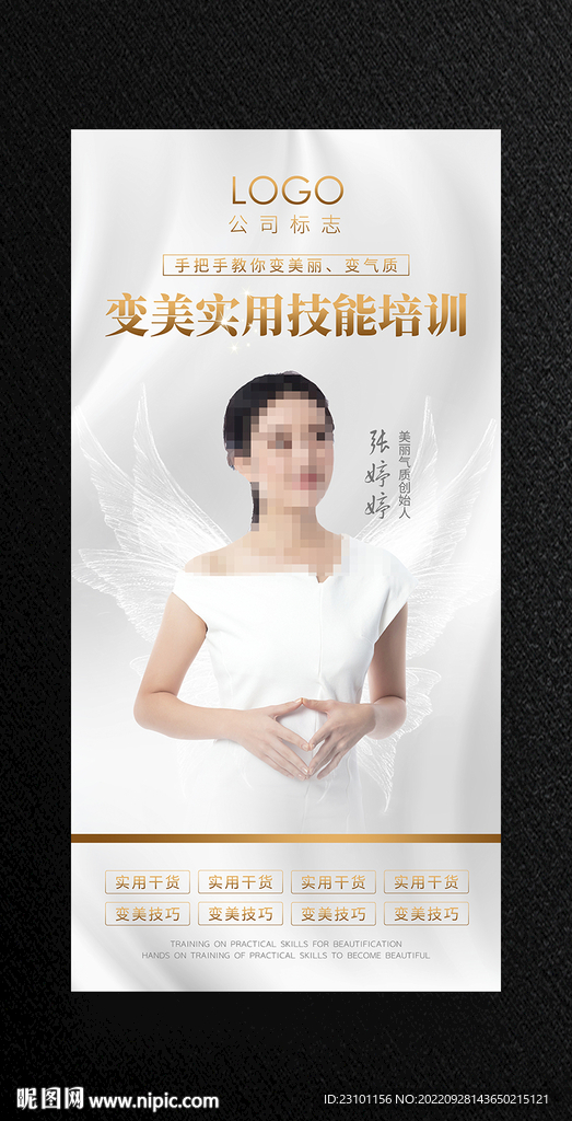 讲师简介 课程海报