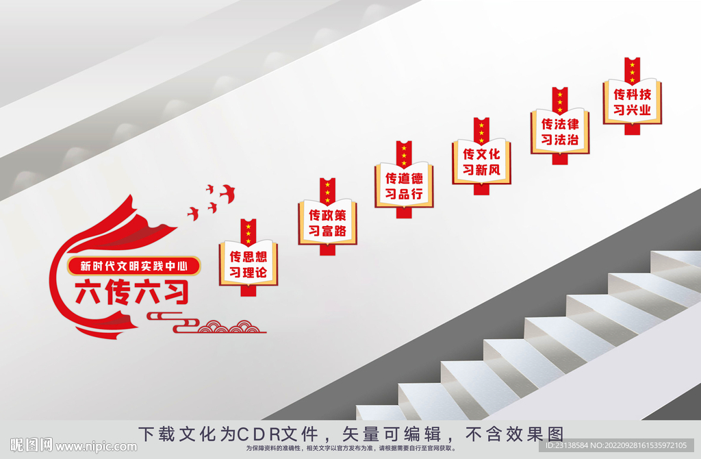 新时代文明实践站