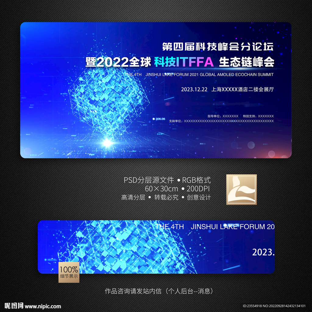 科技