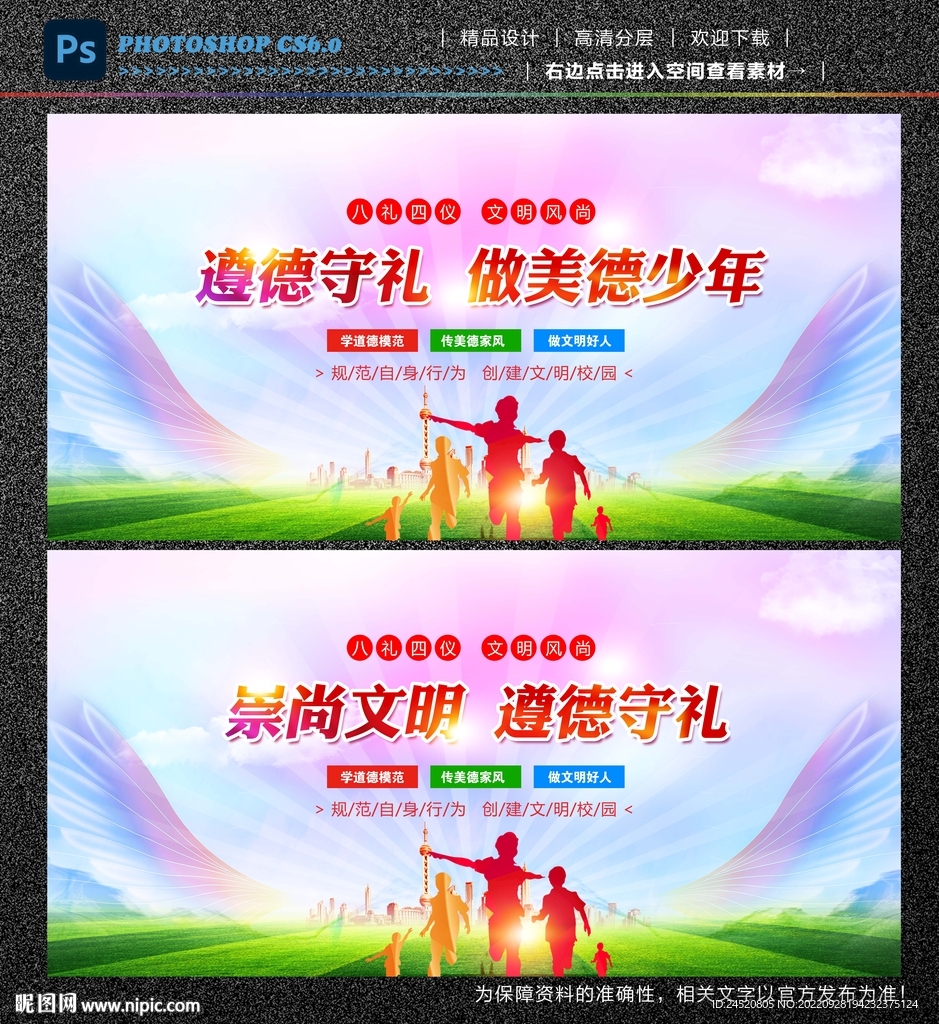 遵德守礼