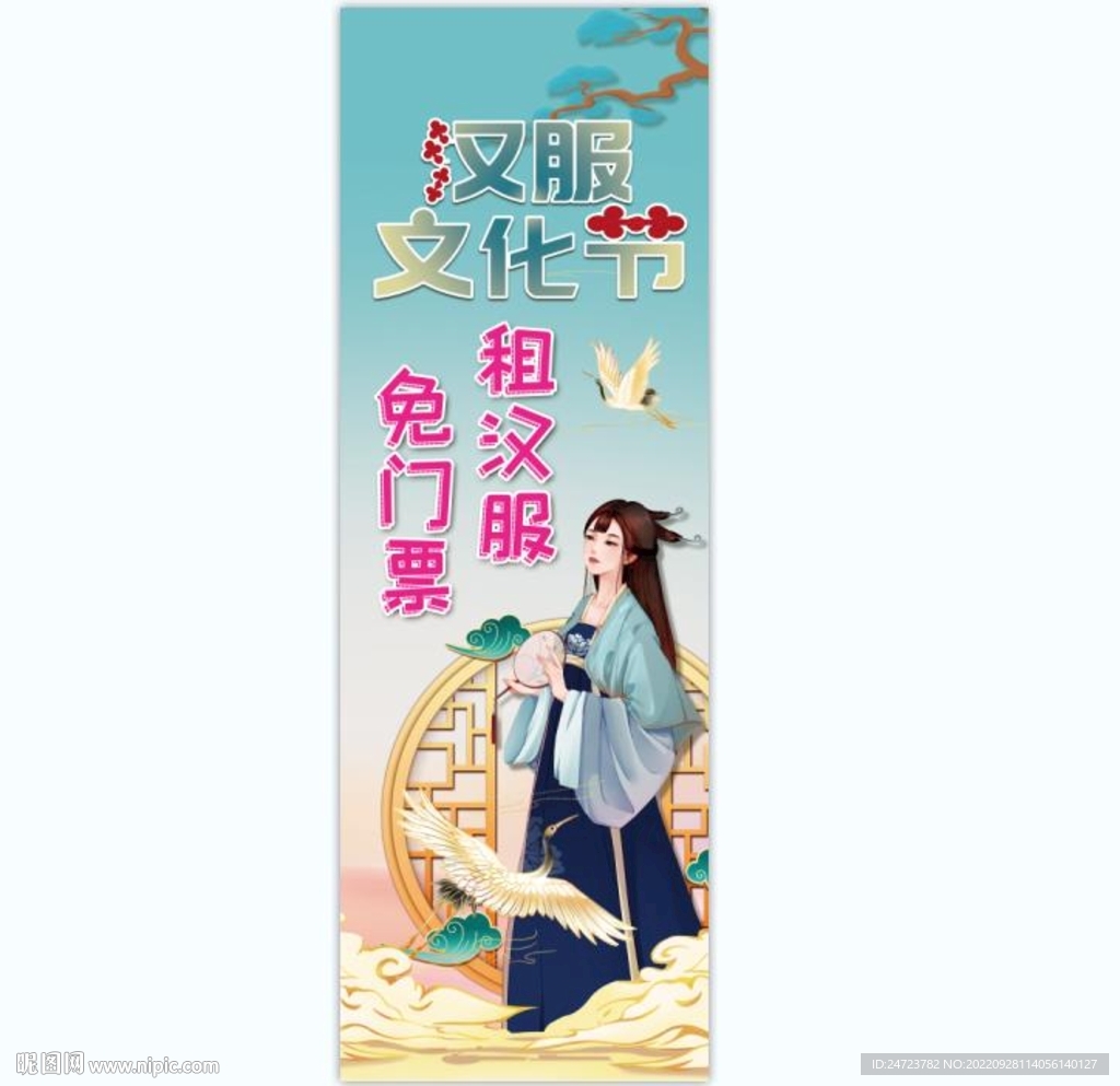 汉服文化节