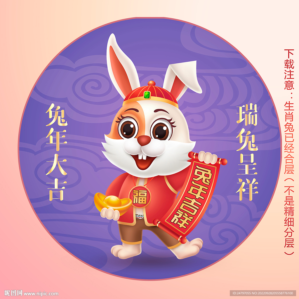 卡通兔