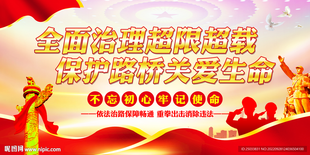 路政   