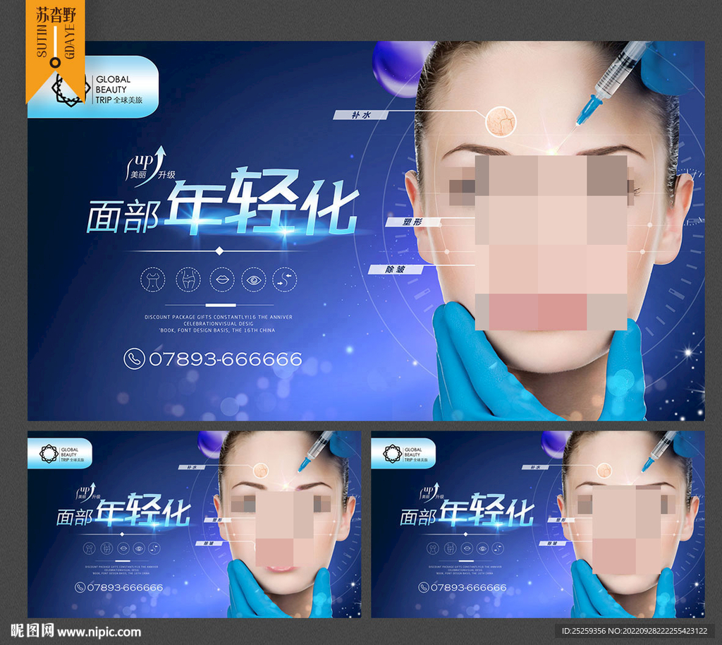 美容整形 