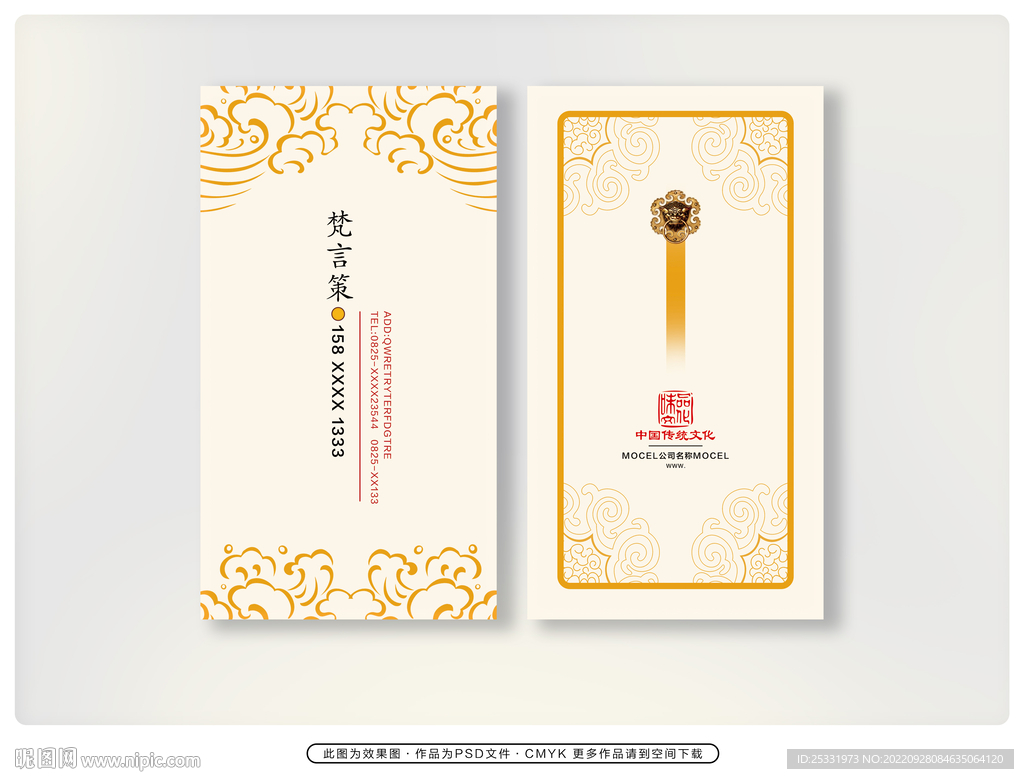 经典名片