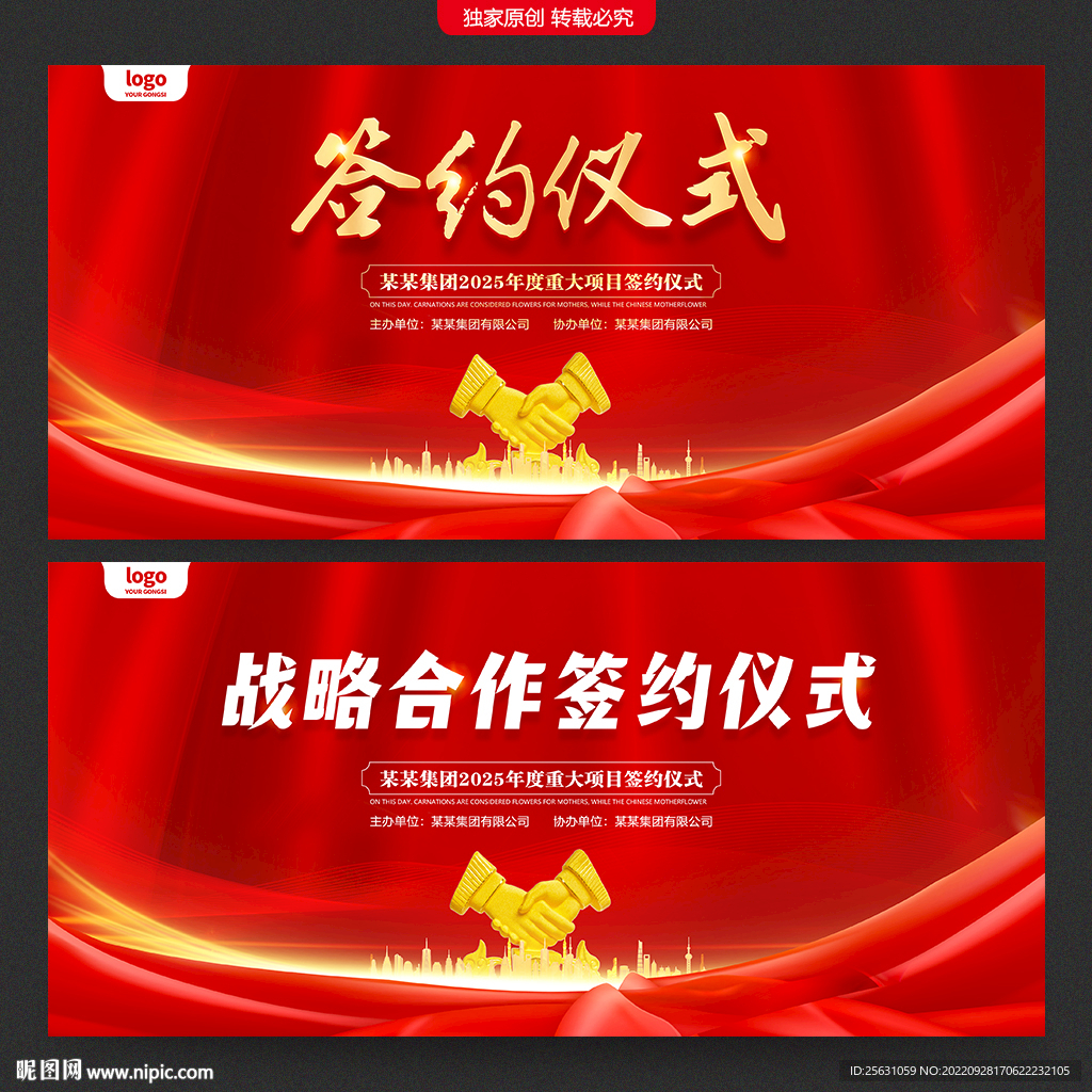 签约仪式