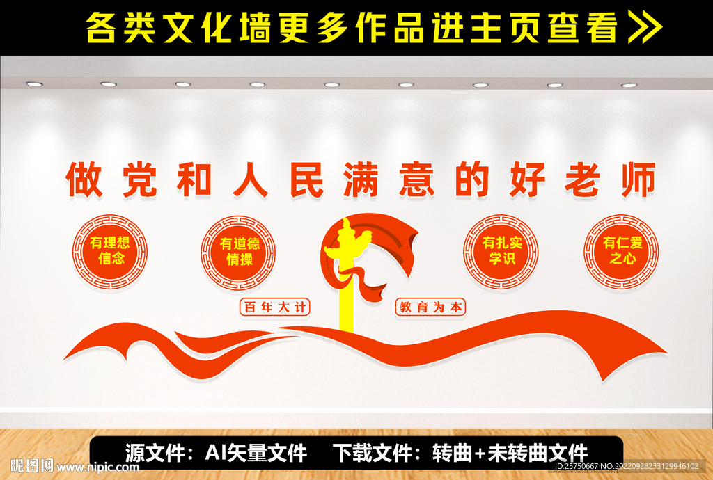 做党和人民满意的好老师