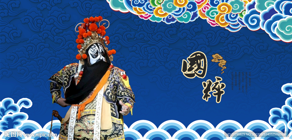 京剧戏曲京剧