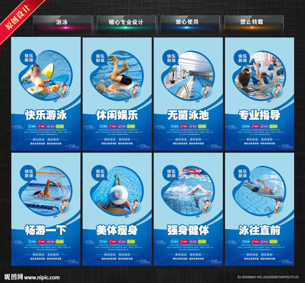 游泳馆