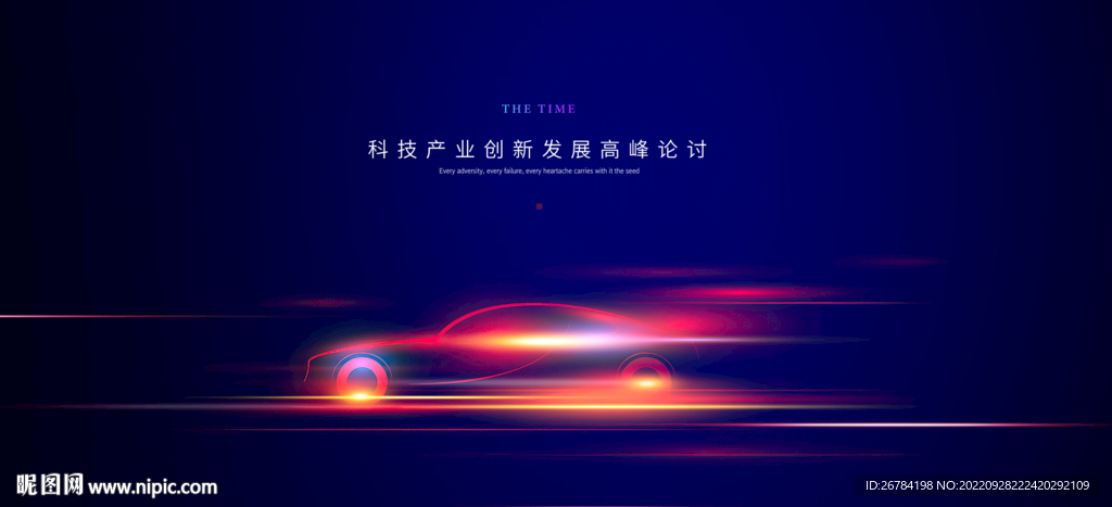 汽车  光感 