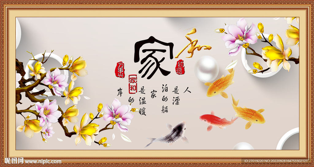 家和
