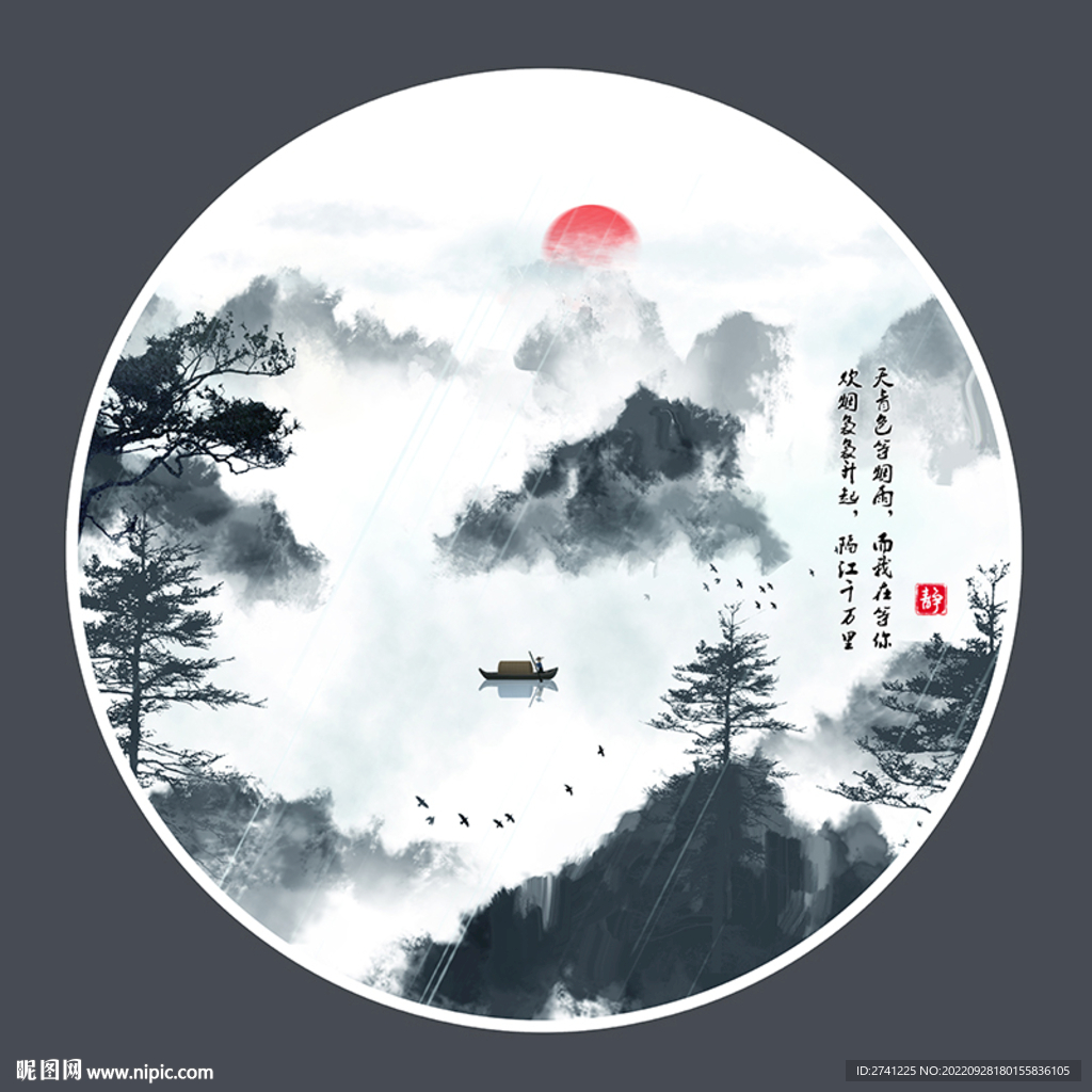 水墨画
