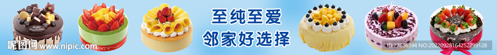 生日蛋糕 