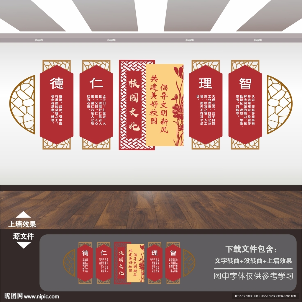 校园文化展板