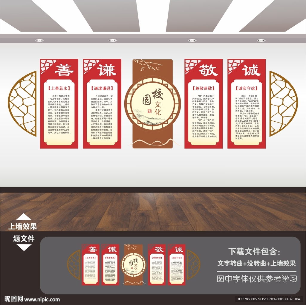 学校标语海报