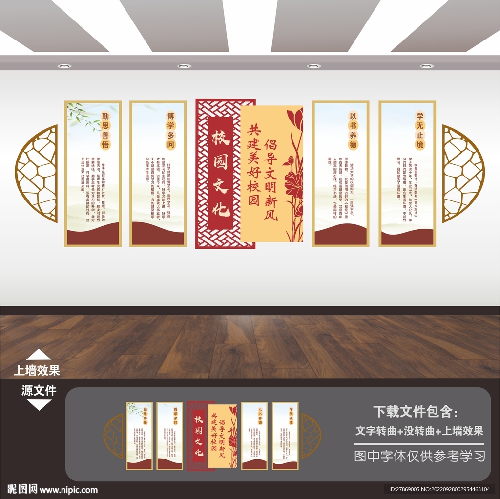 校园文化标语