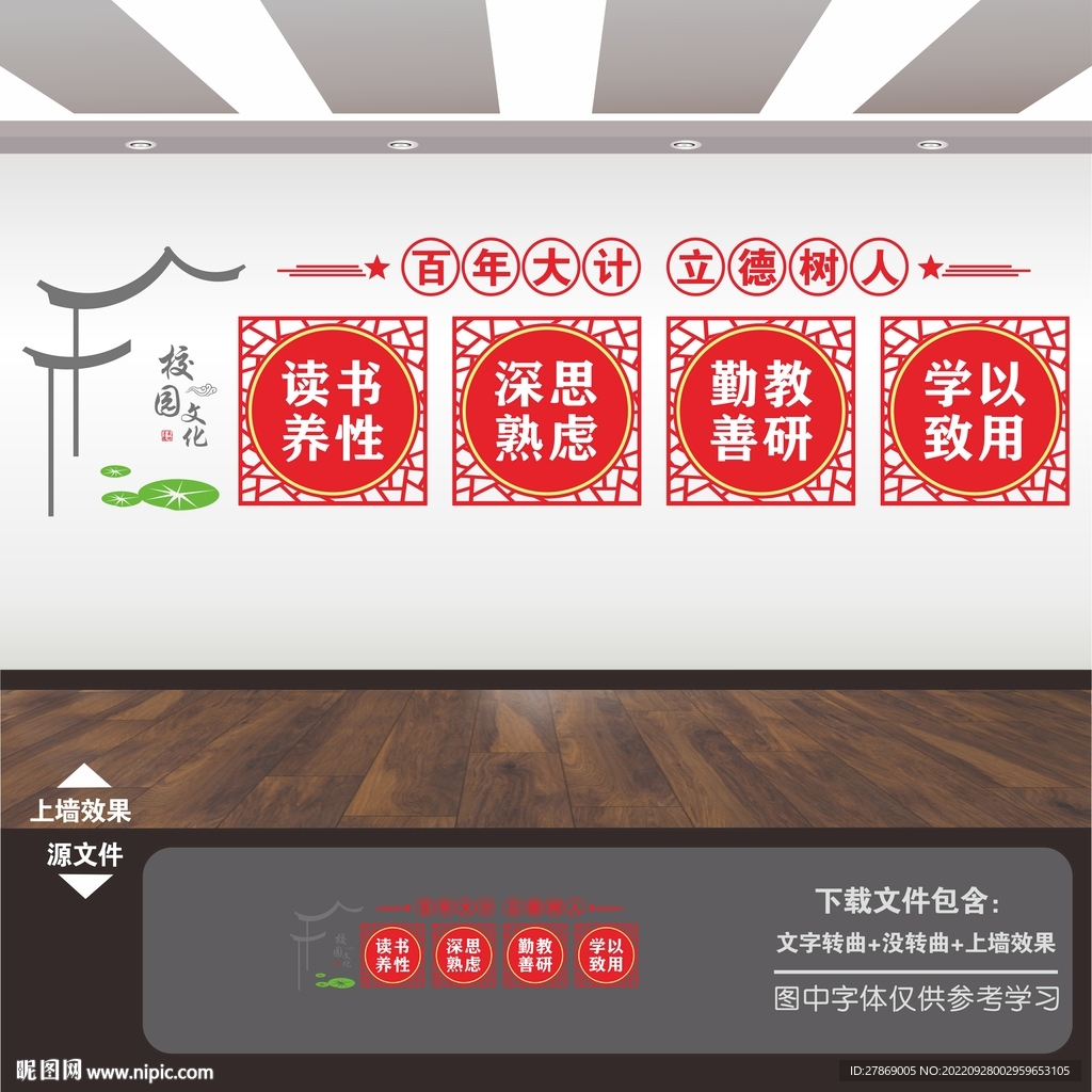 校园文化标语
