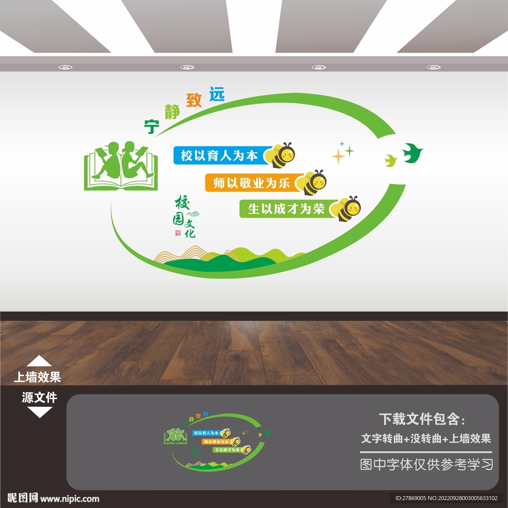 校园文化标语