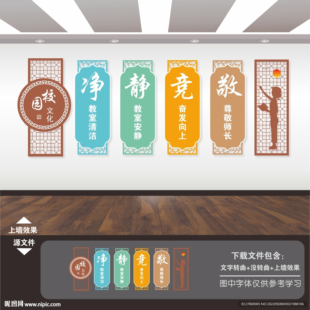 校园文化标语