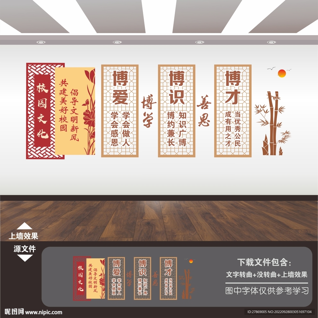 校园文化挂画海报