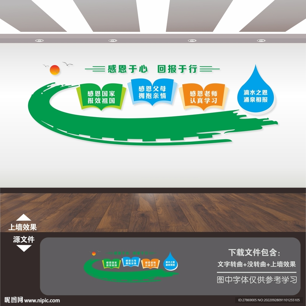 学校形象墙