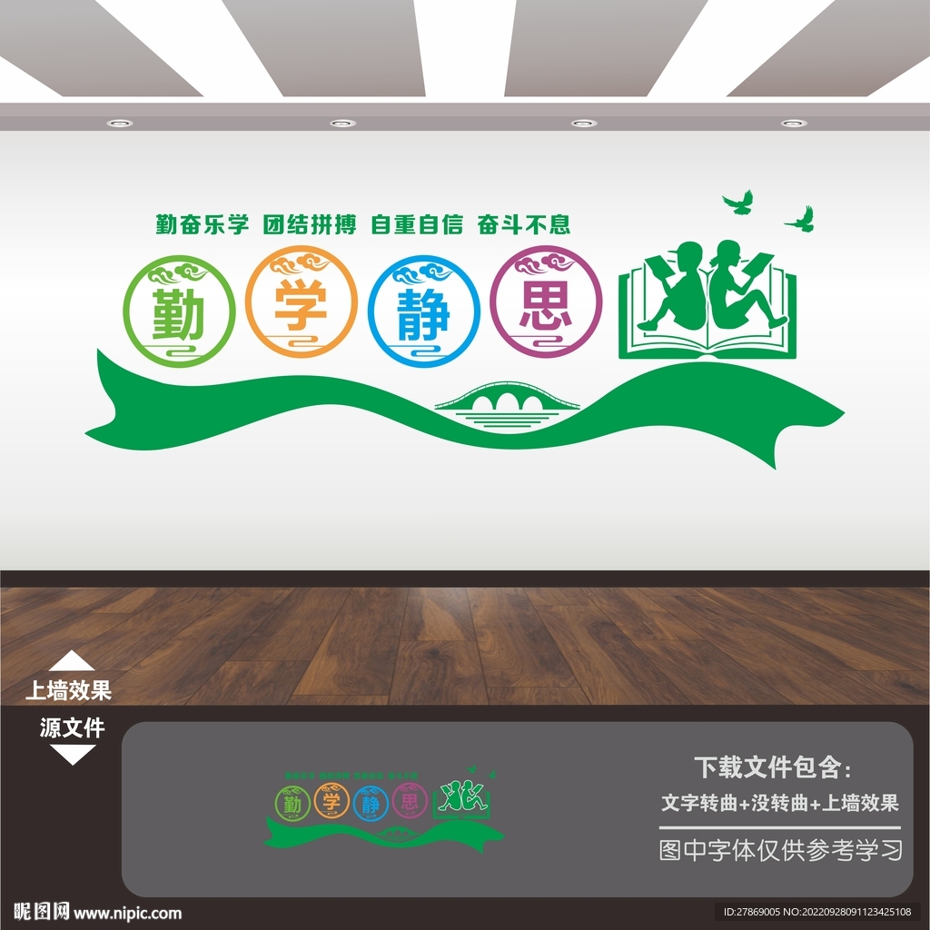 学校形象墙