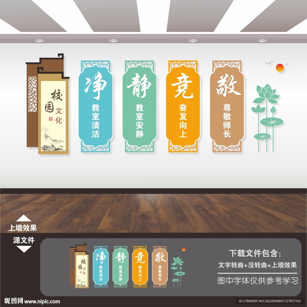 学校形象墙