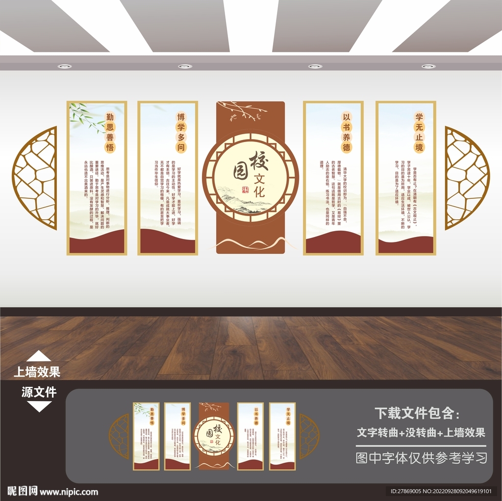 学校展板