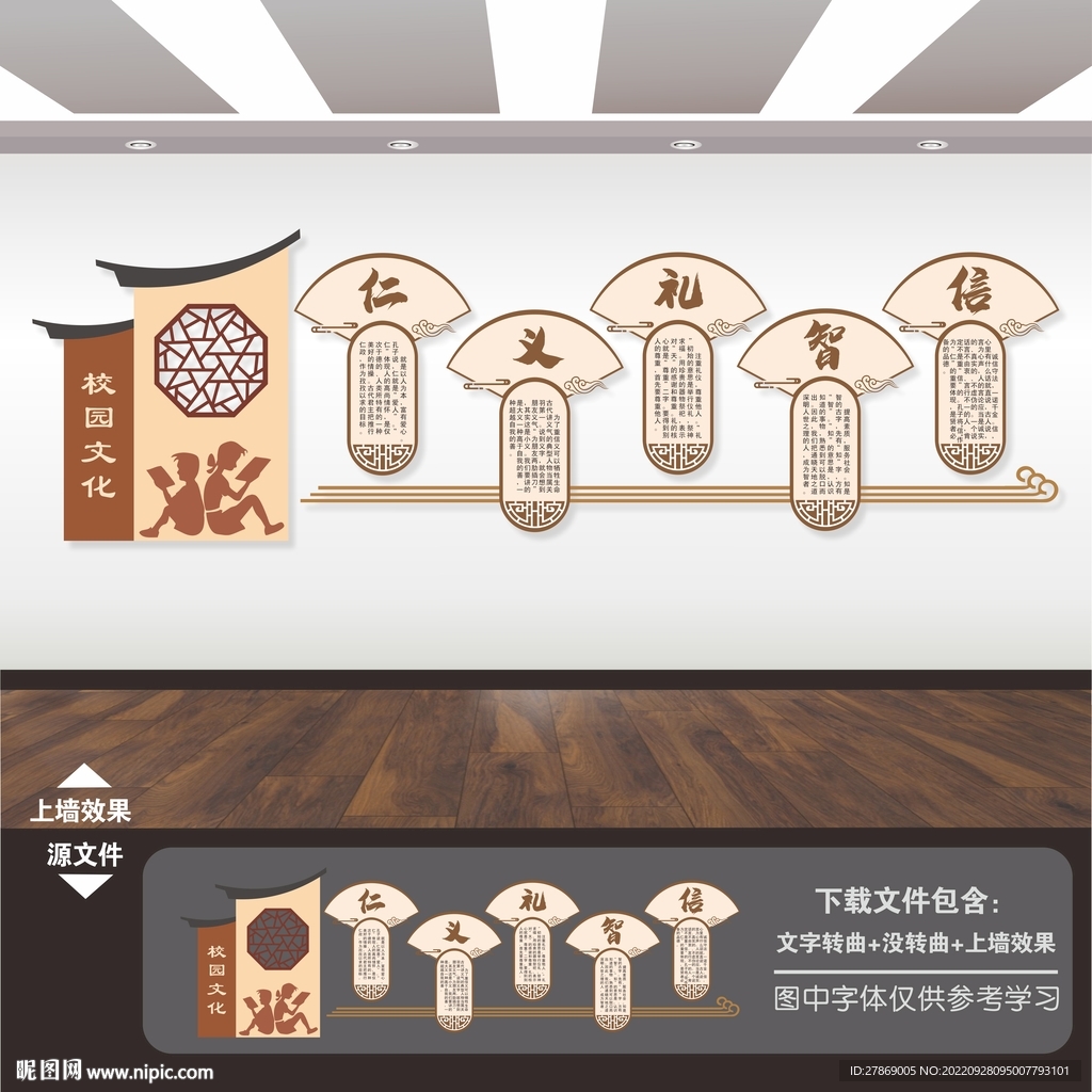 校园文化长廊励志展板标语文化墙