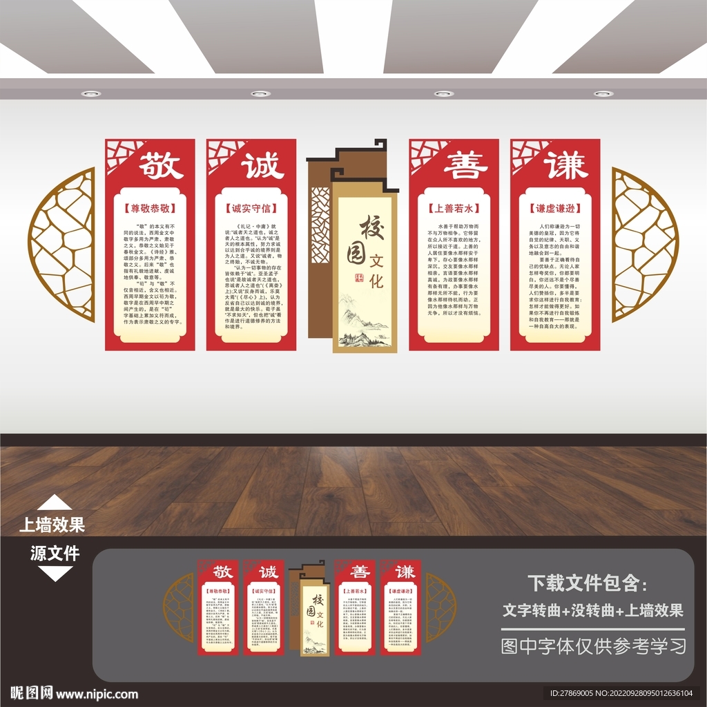 校园文化长廊励志展板标语文化墙
