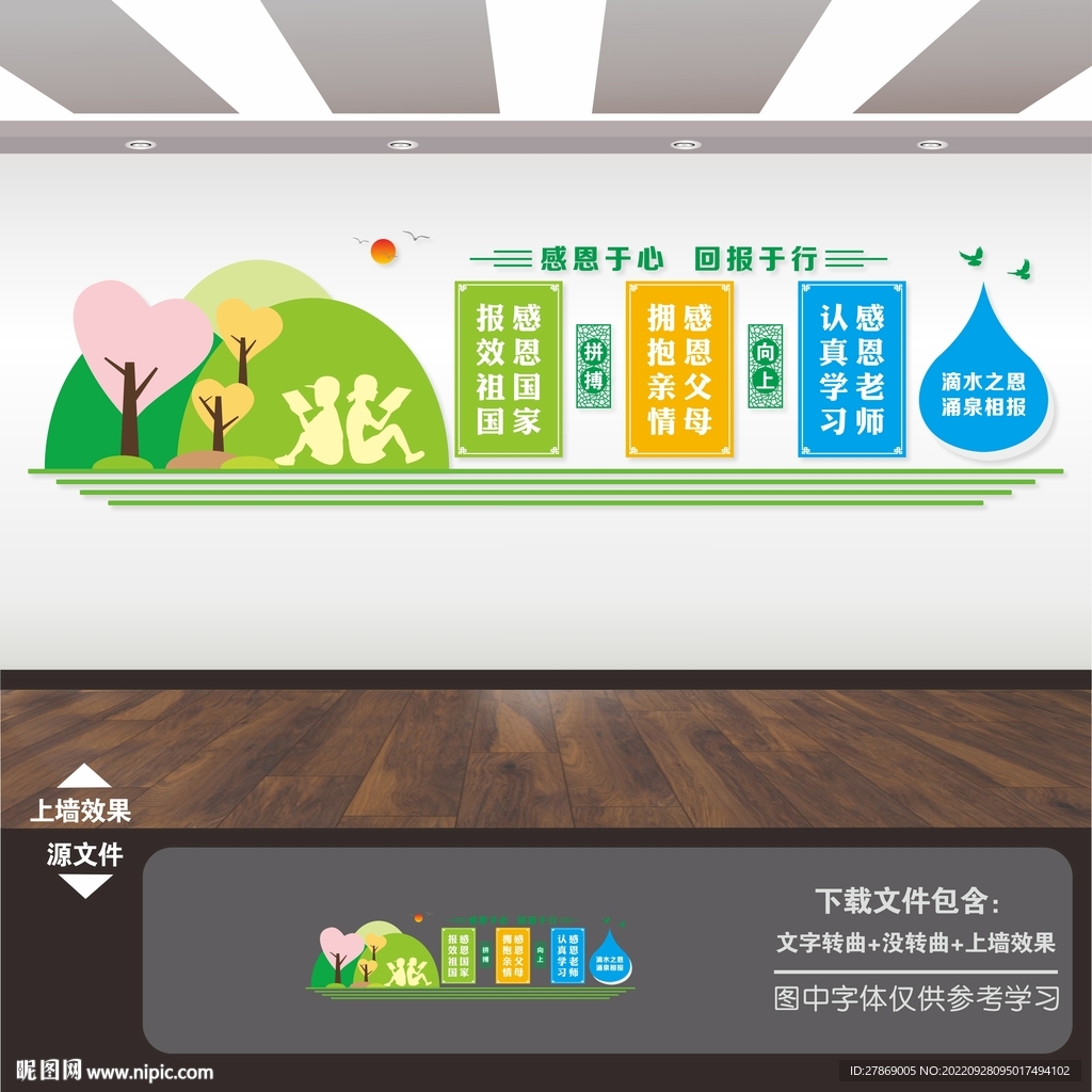 校园文化长廊励志展板标语文化墙