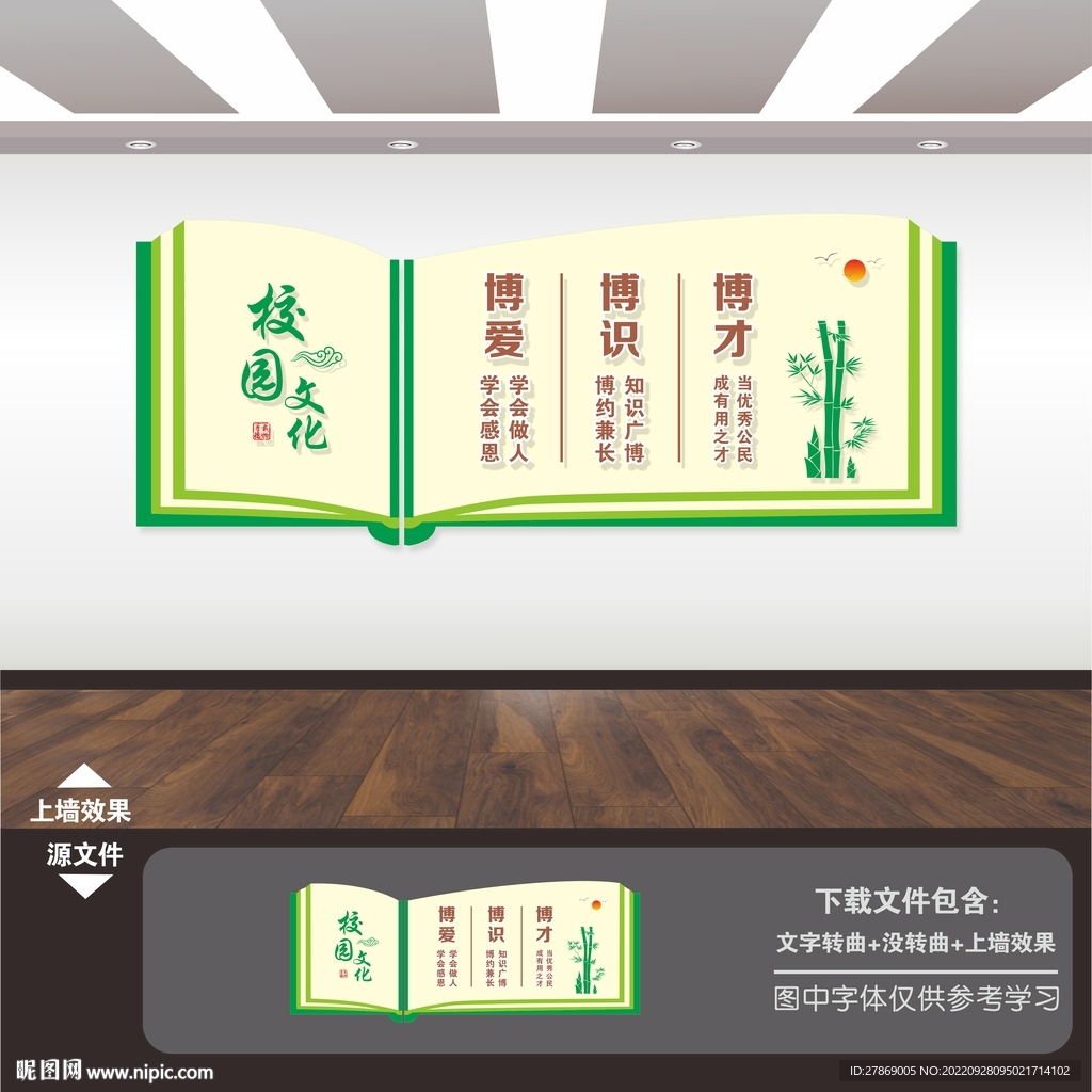 校园文化长廊励志展板标语文化墙