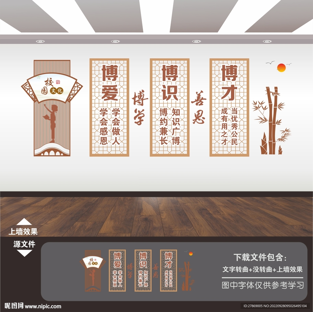 校园文化长廊励志展板标语文化墙