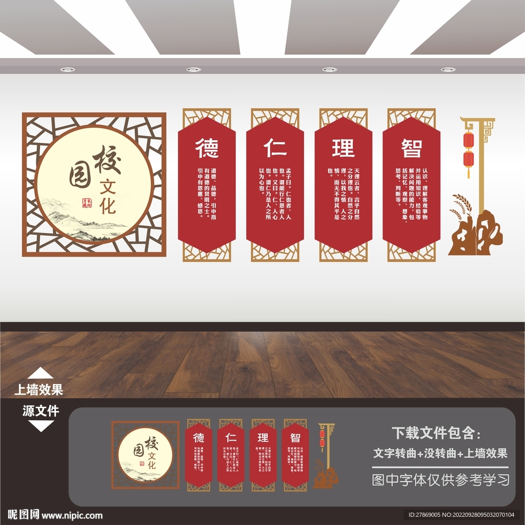 校园文化长廊励志展板标语文化墙
