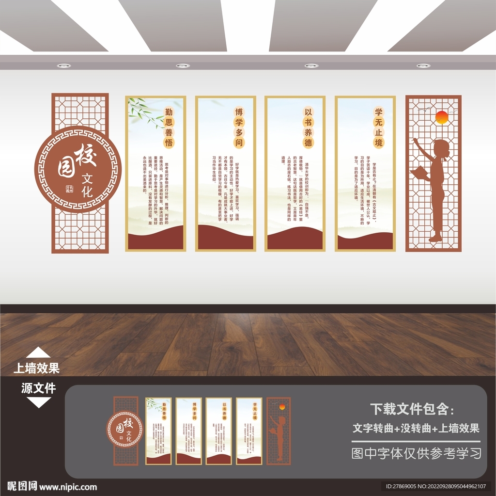校园文化长廊励志展板标语文化墙