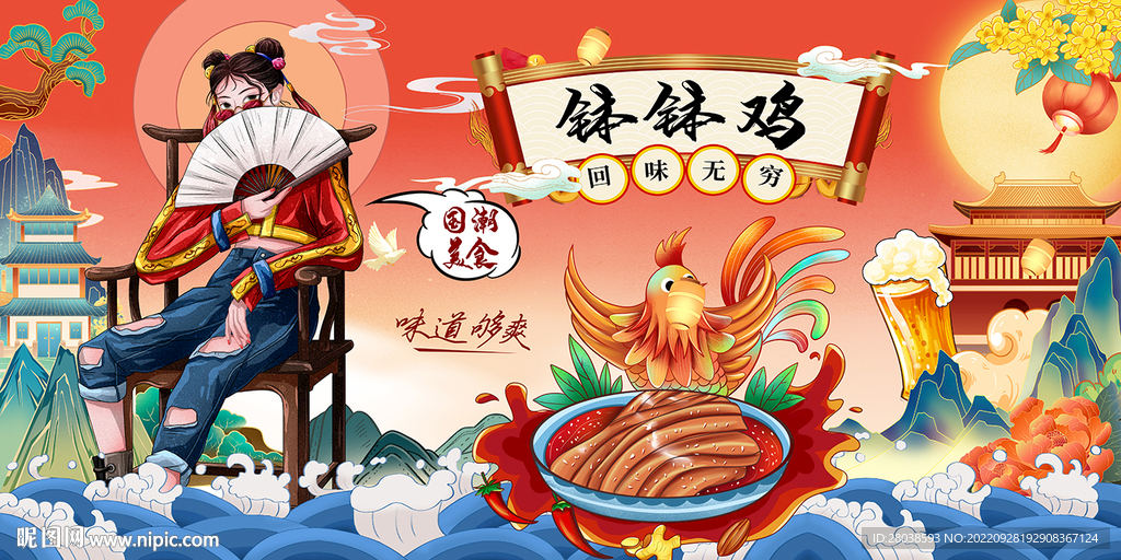 钵钵鸡背景墙