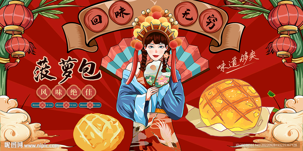 菠萝包背景墙