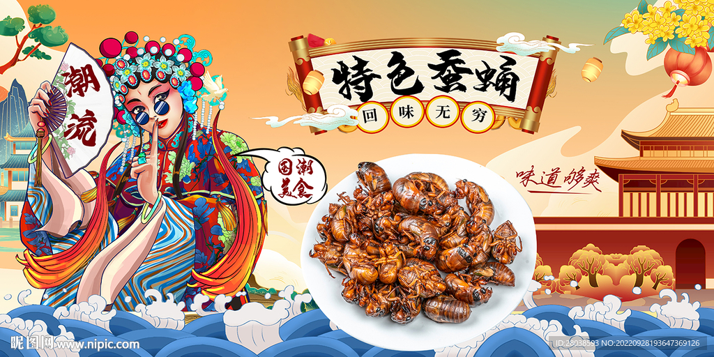 蚕蛹背景墙