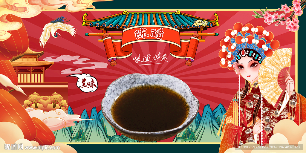 陈醋背景墙