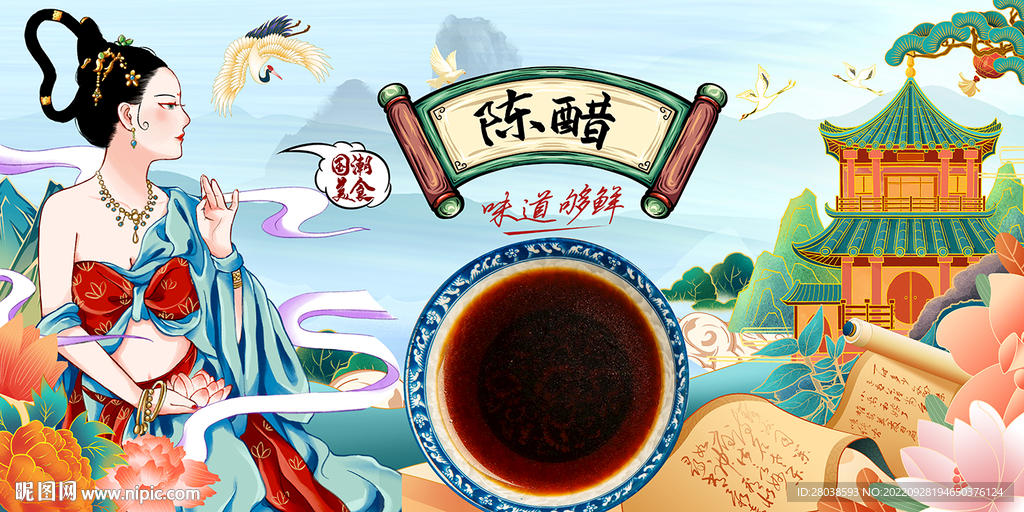 陈醋背景墙