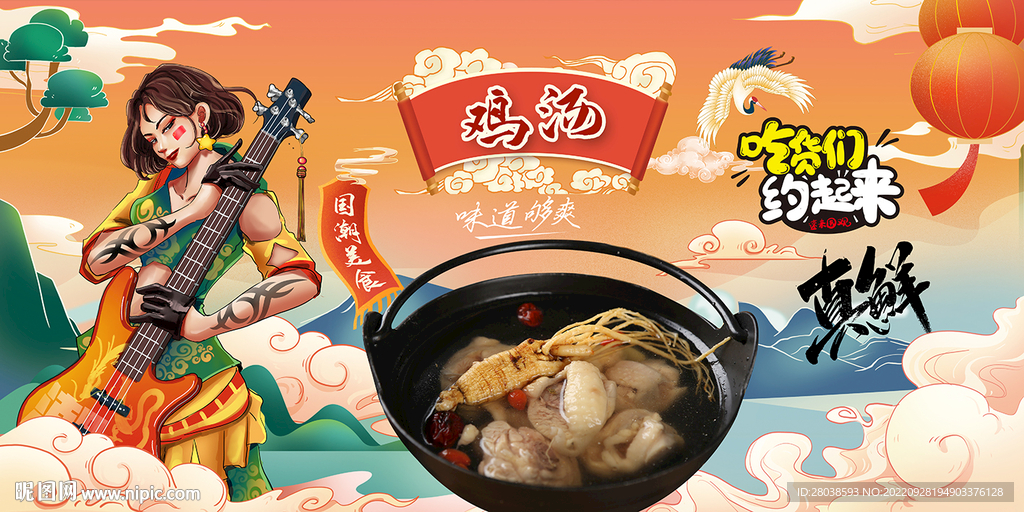 鸡汤背景墙