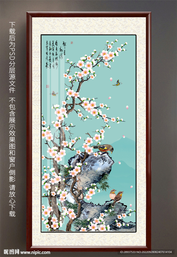 高清手绘梅花装饰画