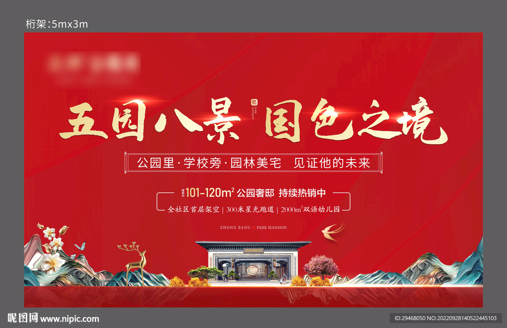 红色桁架